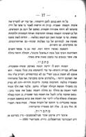 תלישת עשבים : על קבר אדולף מ' רדין : נולד ט' תמוז תר"ח נפטר י"ד שבט תרס"ט.