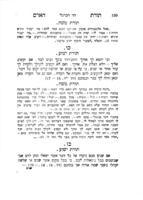 ספר תורת האדם / ... מאתי בנימין ב"ר דוד הלוי באלזאק ...