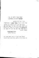 ספר גזע תרשישים : הוא מגלת יוחסין הכולל שלשה גזעי אורות: א' גזע אור החיים, יחס הרב חיים האגער ... ב' גזע אור ישראל, יחס הרב ישראל מק"ק ריזין. ג' גזע אור הצבי, יחס הרב נפתלי צבי הורוויץ ... ובהערות אור תורה, דברי תורה בשם רבנים ... הנזכרים בי חוסם בזה / מאתי משה יעקב שווערדשארף ...