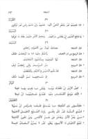 كتاب العقد الثمين فى دواوين الشعراء الجاهليين.