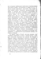 Исламъ : (общій очеркъ).
