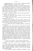 Давидъ Копперфильдъ / Чарльзъ Диккенсъ ; пер. Ир.А.Введенского ; подъ ред. М.А. Орлова.