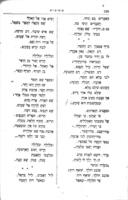 פרוזדור לספרות : חריסטומטיה לראשית למוד הספרות.