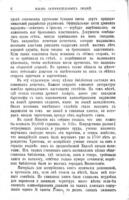 Іоганъ Гутенбергъ : его жизнь и дѣятельность въ связи съ исторіей книгопечатанія / біографическій очеркъ А.А. Бахтіарова.