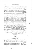 אינ'ם רבינ'ס הויף : א אינטערעסאנטע ערצעהלונג פון חסידישען לעבען אין פוילען / ב' יאושזאהן.