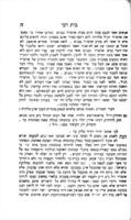 ספר בית רבי : כולל ג' חלקים - הא. תולדות אדמו"ר הזקן (שניאור זלמן) בעל התניא ..., הב. תולדות בנו אדמו"ר (דובער) הג. תולדות נכדו אדמו"ר (מנחם מענדל מליבאוויטש) ..., (גם מבניו ... ומנכדיו ...) / יגעתי ומצאתי חיים מאיר בא"א אברהם שמואל היילמאן ...