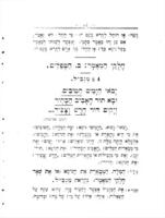 סנטכסיס עברי : כולל ... חקי המאמר והסגנון העברי ...