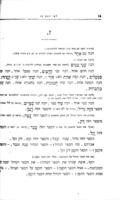 לפי הטף : ספר להורות את ילדי ישראל לדבר עברית מבלי עזרת תרגומים : ספר המורה / מאת ד. ילין.