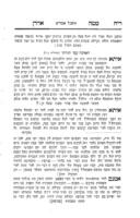 ספר מטה אהרן : אשכול אמרים ... לדרוש בשבת ... ערך שמונה מאות מאמרים / ... חברתיו ... משה שמעון זיוויטץ בן ... יחזקאל ...