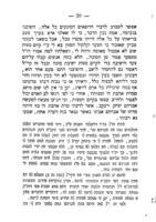 נחל דמעה : קינה על מות הרב ... מרנא ורבנא אלעזר משה ... הורוויץ אב"ד דק"ק פינסק / מאת חתנו ברוך עפשטיין.