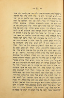 ספר דברי ימי ישראל : ... על פי קבלת חכז"ל ומסורות התלמוד והמדרשים / מאת א. [=יצחק אבן] ; ... יו"ל בבית מערכת "קול מחזיקי הדת".