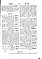 ספר בית ועד לחכמים : (שמות התנאים ואמוראים ע"ד א"ב) / מאת ... מוה"ר יעקב צבי יאליש ... ; הובא לבית הדפוס ע"י חתנו ... אברהם ליעבער (הכהן טרויגאט).
