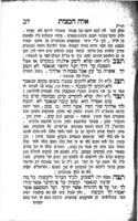 ספר אלה המצוות / חברו הגאון ... רבינו משה חאגיז אלה המצות נקבצו ובאו ... בחשבון וסדר ... בלשון מקרא ... ולשון חכמים ...