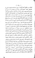 تاريخ بيهقي : در احوال سلطان مسعود پسر سلطان محمود غزنوى كه اصل نسخۀ انرا مستر دبليو - ايچ - مورلى صاحب متوفي تصحيح كرده بودند / تصنيف ابوالفضل بيهقى ؛ باهتمام وليم ناسوليس صاحب.