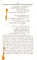קול נהי : על מות הגאון שמואל סלאנט תר"ע / חובר מאתי יהודא ליב גארדאן ...