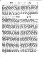 עדן גנים : ... והם גני האגדה ... ודרושים ... במאמרים חידותיים / ... מאתי ... הלל דוד ... למשפחת טריווש ...