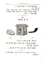 מקרא לפי הטף : ללמד את ילדי ישראל דבר וכתוב וקרוא עברית ... ספר התלמיד ... / מאת דוד ילין ...