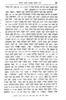 דרך חדשה : בבאורי כתבי הקדש: א. על פי כללים קבועים בחקרי רוח השפה שבכתבי הקדש ב. על פי השתוות הסגנון או הרעיון ממקום למקום ... / חבר מאתי דוד אליעזר באראנאוויץ ...