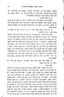 החנוך העברי בארצות הברית : (מכתב מאמריקה).