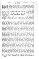 ספר מכלול יופי : כולל מגלת קהלת עם פי' ... רש"י, ונוגה לו סביב פירוש ... בנגלה ובנסתר ... / יוצא מפי ... כמהור"ר אליהו בעל שם ...