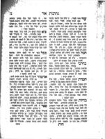 ספר אור ישראל : כולל קבוצת מכתבים ומאמרים / ... כתבי קודש אדמו"ר הרב הגאון ... מו"ר ישראל [בן זאב וואלף] ליבקין מסאלאנט ; ונלוו להם מאמר ע"ד לימוד המוסר בשם שערי אור, קצות דרכי אדמו"ר בשם נתיבות אור, מאמרים שונים ... בשם כוכבי אור ; כל אלה חוברו מאתי תלמידיו יצחק במוהר"ש בלאזער ...