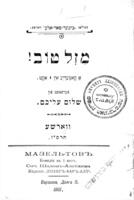 מזל-טוב : א קאמעדיע אין 1 אקט / פערפאסט פון שלום עליכם.