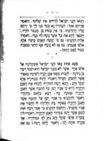 רע הילדים : ספר מקרא לילדי ישראל.