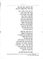 הפרש / מאת בחיר משוררי פולין אדם מיצקוביץ ; מתרגם ... ע"י יחיאל חיים בארנשטיין.