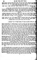 ספר קיצור שלחן ערוך / ... [מאת] שלמה גאנצפריד ...