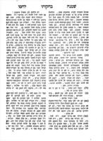ספר שמנה לחמו : ... פירושים ... וביאורים ... על התורה ... כסדר הפרשיות ... גם ... מעדני מלך ... : פירושים ... וביאורים ... בפרדס ...
