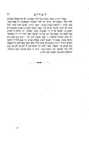 מערכי לב לברי לב / אשר השאיר אחריו ... ליב לבית גאמפערץ ... ; הו"ל שמשון גאמפערץ בן המחבר ... עם חתנו מהור"ר דוד קויפמאנן ... והרב ... יוסף ווייסע ...