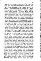 הבינה והברכה / [מאת המחבר אברהם משה חן-תמים].