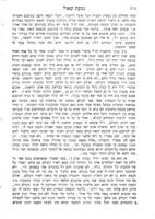 ספר גבעת שאול : כולל ... מאמרים ... בדרך ... המחקר והדרוש ע"ד עמנו, תורתנו ושפתנו מסדרים לפי סדר פרשיות השבוע / מאת ... רבינו שאול הלוי מורטירא ...