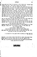 מגלה סוד : ביאור לפירוש ר' אברהם בן עזרא על חמש מגלות ... ועוד מאמר המדע בו יתבאר ענין החכמות הרמות ... / שם המחבר הרופא מו"ה אהרן המכונה עמריך ...
