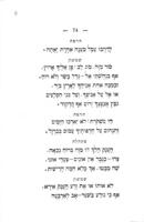 שמשון הגבור / חבר בשפת אנגלי מאת המשורר ... יוחנן מילטאן ; נעתק לשפת עבר ונדפס מאת יוסף מזל.