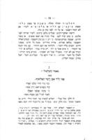מגנזי ישראל בפריס : כולל אספת מאמרים ... ומכתבים שונים אשר יסודתם בקורות בני ישראל : מעשי ידי הרבנים והחכמים הקדמונים ז"ל / העתקתים ... מספרי כתבי יד הגנוזים בהביבליותיקה הגדולה של הממשלה בפריס ... ישראל איסר בן משה גאלדבלום מכנה יאפ"ז.