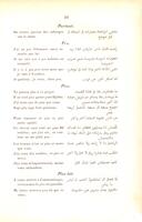 احسن النخب فى معرفة لسان العرب / للشيخ محمد عياد الطنطاوى.