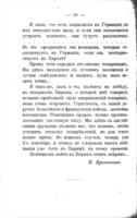 О войнѣ / В.Л. Бурцевъ ; съ приложеніемъ двухъ писемъ П.А. Кропоткина.