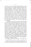 Неизданная версія романа объ Александрѣ / А.Я. Гаркави.