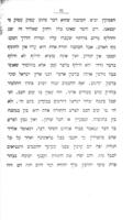 שלשה בעלי המסעות : לבית ישראל, להמאות XI-XII אלדד הדני, ר' בנימין מטודילא, ור' פתחי' מרעגענסבורג, עם העתקה והערות בשפת רוסיא.