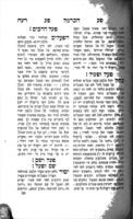 הכרמל : אוצר החכמה ... תוכן כל ספרי המלבי"ם ... ערוך על סדר א"ב ...עברתי על כל ספריו ... הוצאתי כל טוב ומועיל ... / קבצתים ואספתים, סדרתים וערכתים ... אנכי ... יוסף גרינבוים ...