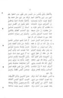 طبقات الشعراء.