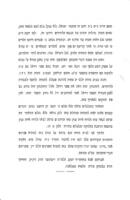 ספר העצמים : על ענייני הטבע והאדם ומה שאחר הטבע ועל מהות הנבואה ותכונת הגלגלים ... ; ובנוסף הערות מאת המעתיק. ונלוה אליו שני מכתבים מהשר דון יצחק אברבנאל לר' יחיאל ורם מפיסא. עם הערת המעתיק על דבר ענין ישוב ארץ ישראל. ועוד איזה שאלות ותשובות ופסקי הלכות, נעתקו מכתב יד הראשונים הנמצאים בבריטיש מוזעאום ... על ידי מנשה גראסבערג ...