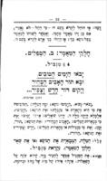 סנטכסיס עברי : כולל את חקי המאמר והסגנון העברי, את חקי ההרצאה (סטיליסטיק) ואת חקי סמני ההפסק ; עם דגמאות ותרגילים ספרותיים.