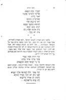 שירת ישראל : מבחר השירה העברית מקדמותה ועד העת האחרונה / מאת שמריה הלוי לעווין.