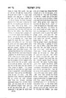 מאמר לגדל הבנים לתוה"ק : ובו שלשה שערים ... נתיב חינוך הבנים ... להשיא את הבנים סמוך לפרקן [!] ... נתיב הפרנסה ... / נאום ... אהרן מנחם מענדל ... ; נדפס ע"י נתן נטע הכהן [דונר] ...