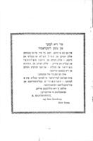 עמיל זאלא'ס לעבענס בעשרייבונג : זיינע ליידן און ערפאלג, זיינע פיינד און זיין גרויסקייט, זיין לעבען און זיין ווירקען / נאך דר. בעננא דידריך פאן מ' קאטץ.