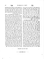 גנת אגוז : ... דרושים ... וגם ההספד ... על מות ... מו"ה יהושע ראבינאוויץ ... ונלווה בסופו קונטרס ... פרחי הגן איזה חדושים בש'ס והדרשה ... והדרן על ש"ס ... ואיזה ח"ת מבני ... מו"ה שמעון חיים ... / אליעזר זלמן ... גראיעוסקי.