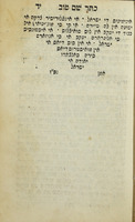 כתר שם טוב : לה סאלבאסייון קי אוזו ... משה מונטיפייור ... אה מואיסטרוס אירמאנוס ... אין איל ריינו די לה רוסייה ... איסטאנפו דיטו קואינטו אין לשון הקודש ... / אברהם מנחם מענדיל [מור] ... ; אני ... יצחק בכור אמאראג'י ... לו טריזלאדי אין לאדינו .