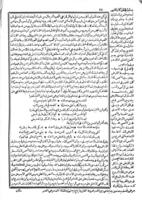 حياة الحيوان الكبرى / للاستاذ كمال الدين الدميرى وبهامشه كتاب عجائب المخلوقات... للامام زكريا بن محمد القزوينى. جزآن فى مجلد واحد.